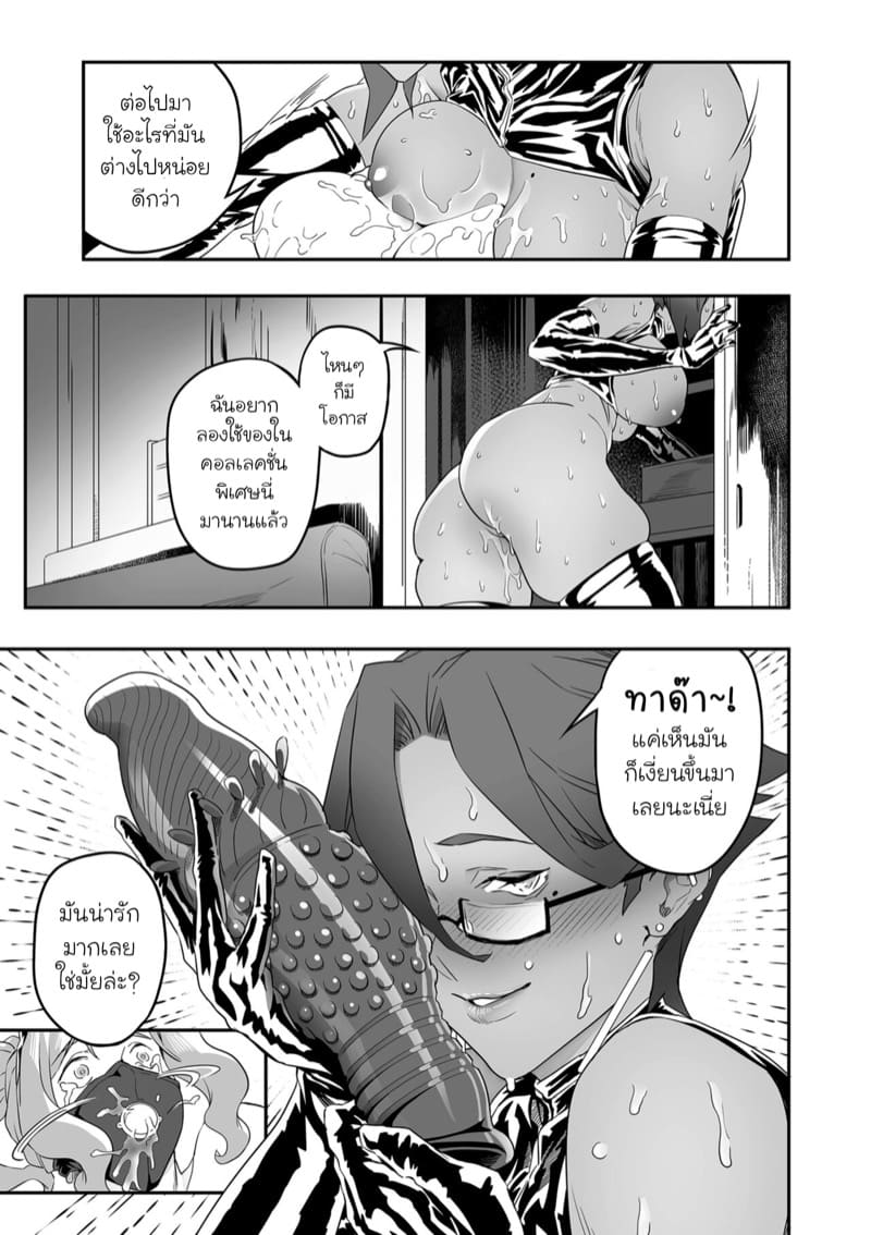 ขอให้ทุกวัน เป็นวันที่ดี 3 ภาพ 22