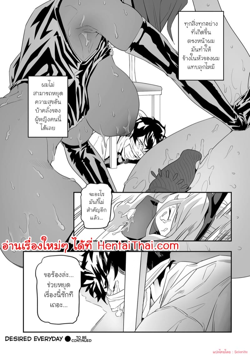 ขอให้ทุกวัน เป็นวันที่ดี 3 ภาพ 23