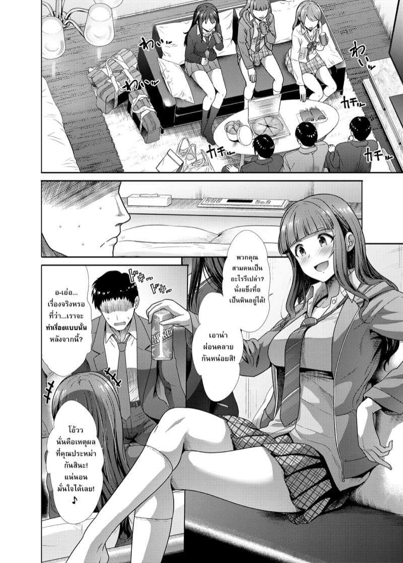 สามไอดอลจ้องจะเปิดซิง ภาพ 2