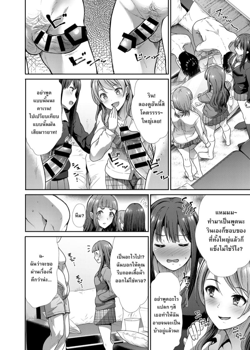 สามไอดอลจ้องจะเปิดซิง ภาพ 4