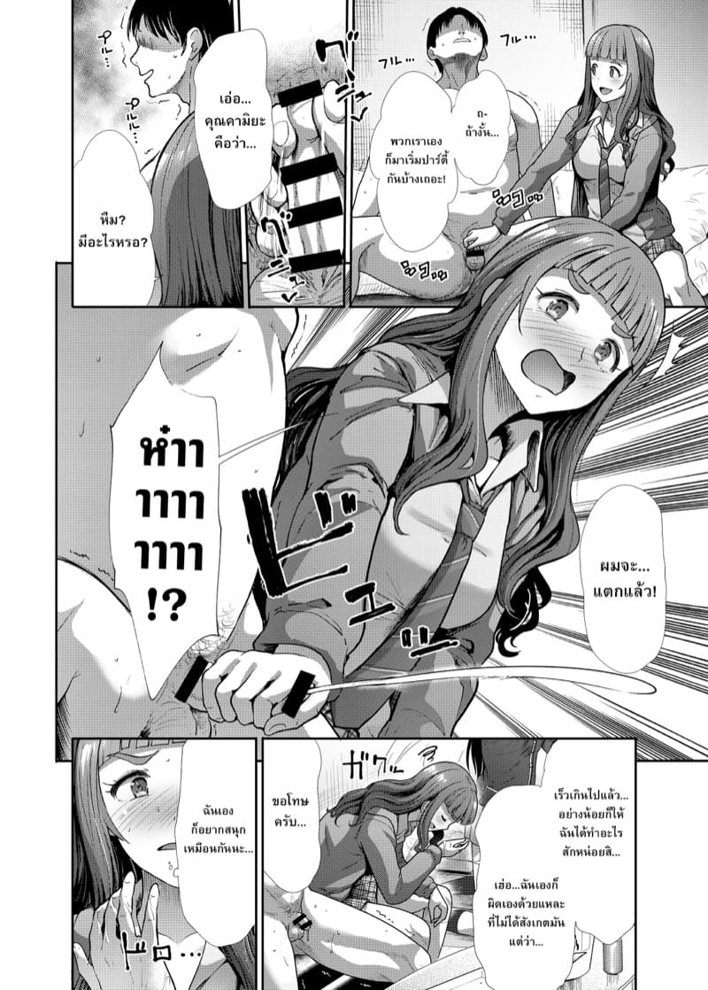 สามไอดอลจ้องจะเปิดซิง ภาพ 8