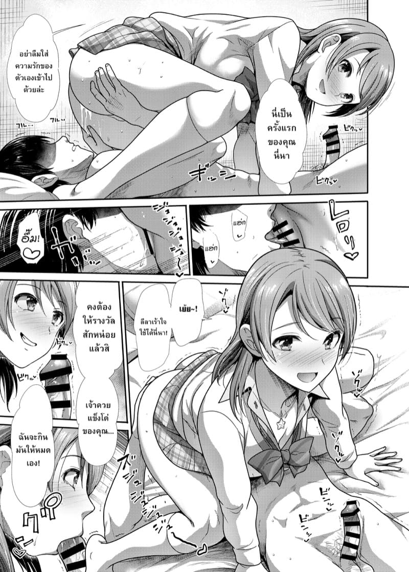 สามไอดอลจ้องจะเปิดซิง ภาพ 11