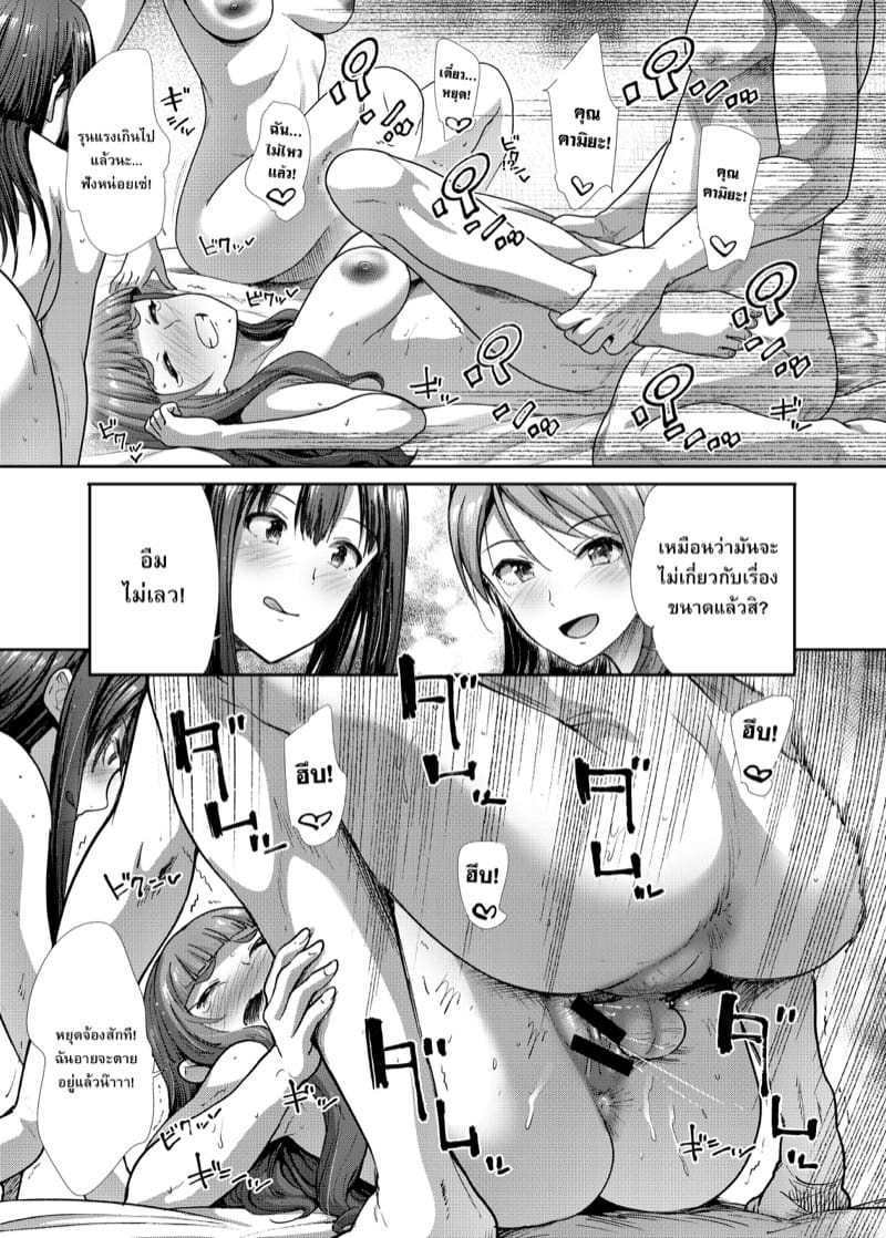 สามไอดอลจ้องจะเปิดซิง ภาพ 27