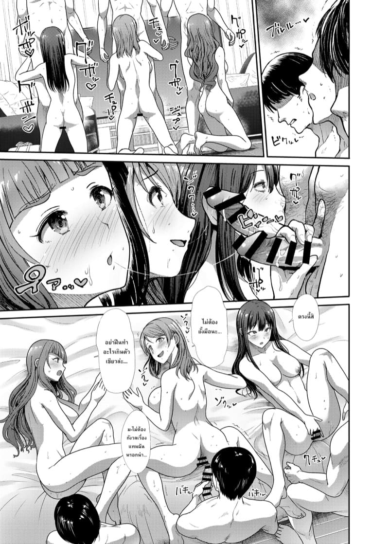 สามไอดอลจ้องจะเปิดซิง ภาพ 33