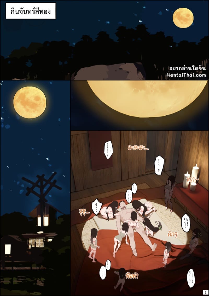 เกาะแห่งความฝัน ภาพ 1