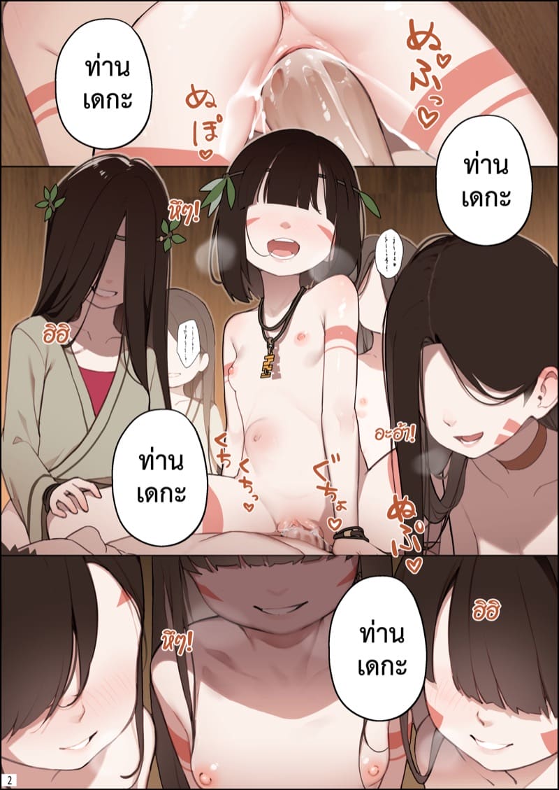 เกาะแห่งความฝัน ภาพ 2