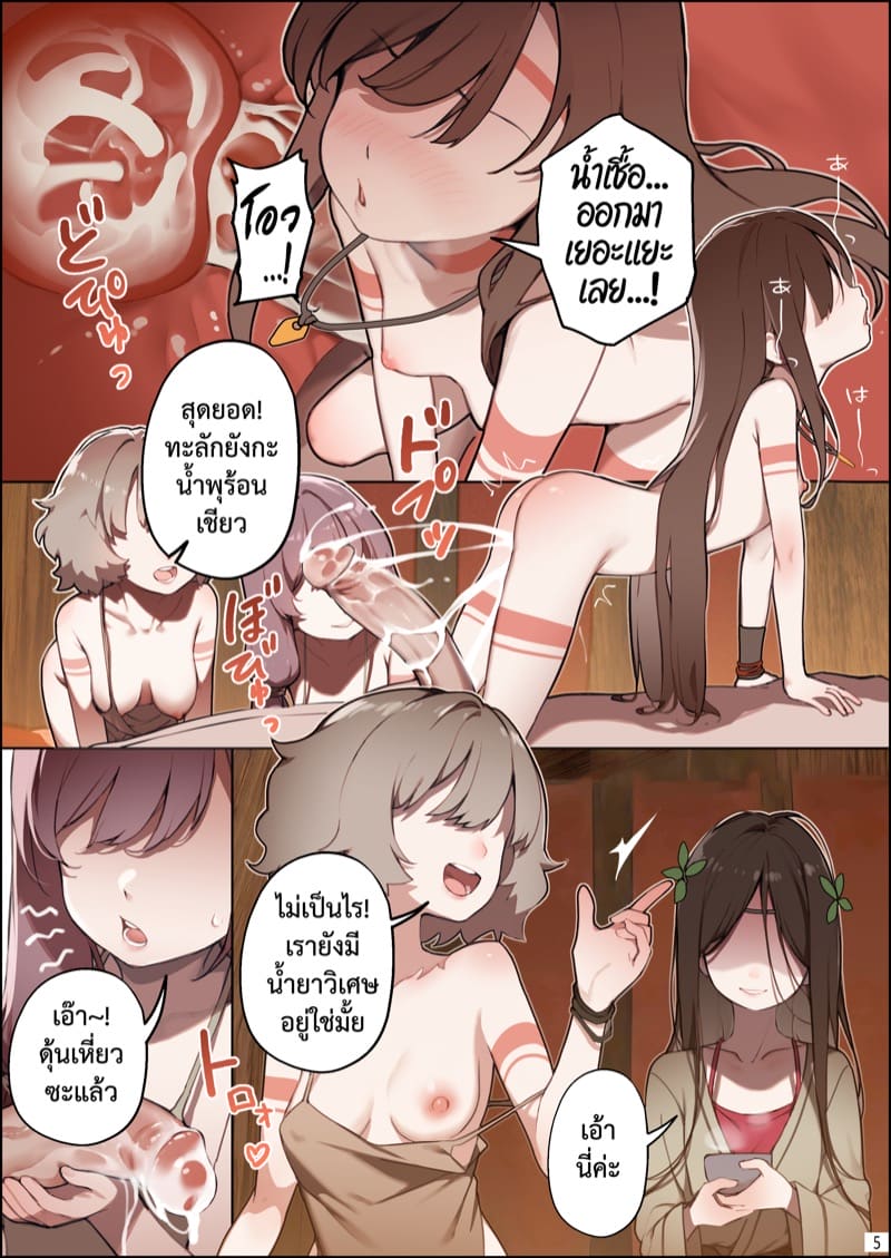 เกาะแห่งความฝัน ภาพ 5