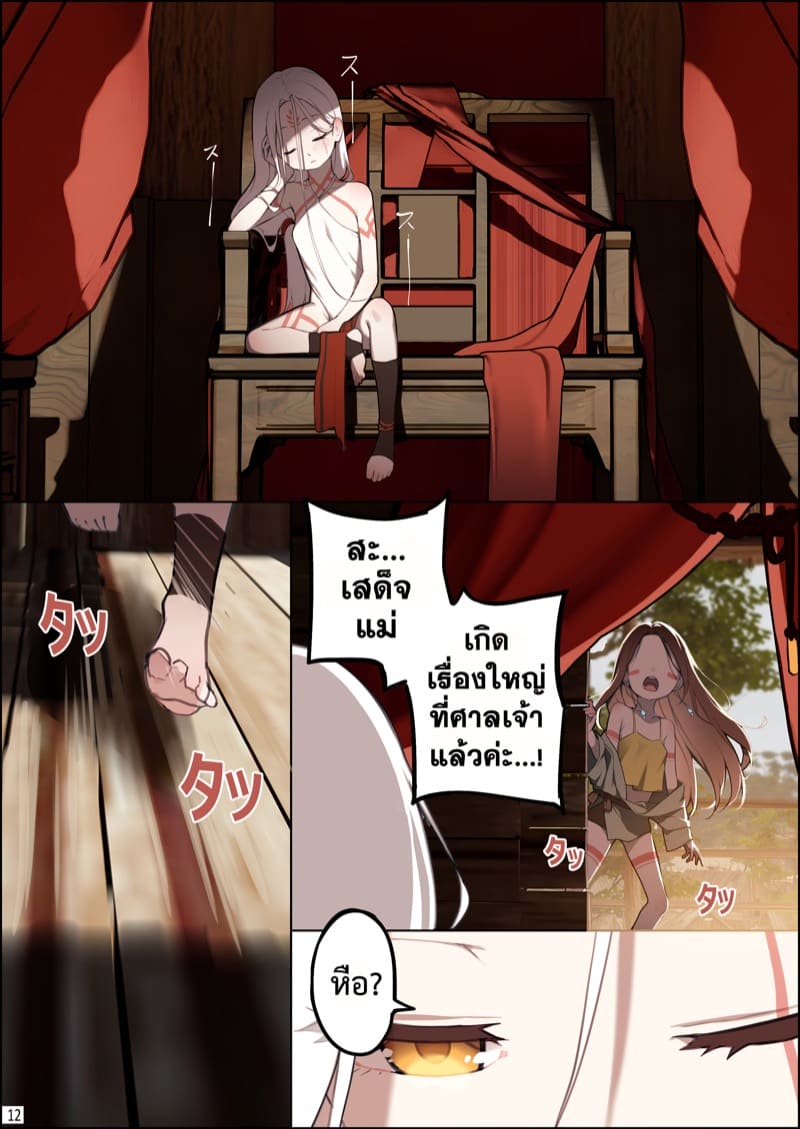 เกาะแห่งความฝัน ภาพ 12