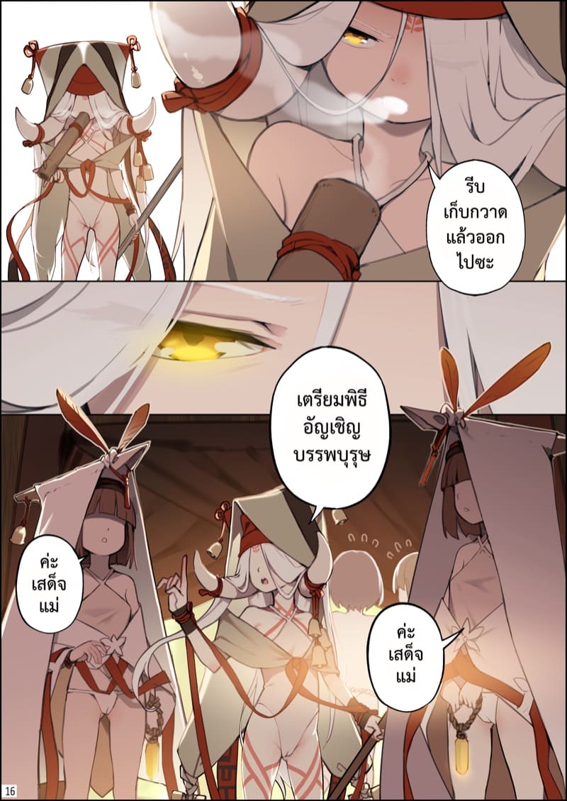 เกาะแห่งความฝัน ภาพ 16