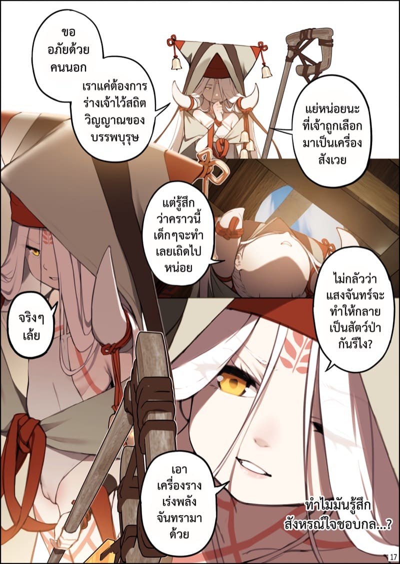 เกาะแห่งความฝัน ภาพ 17