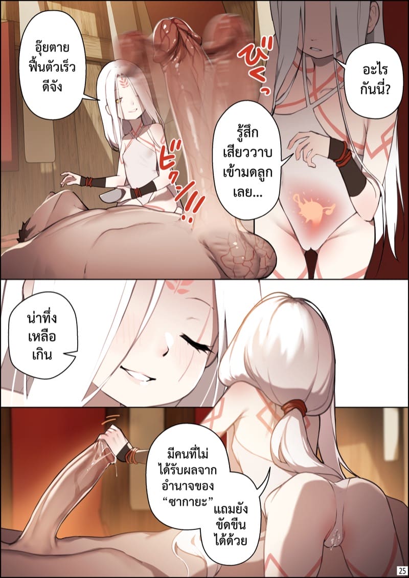 เกาะแห่งความฝัน ภาพ 25