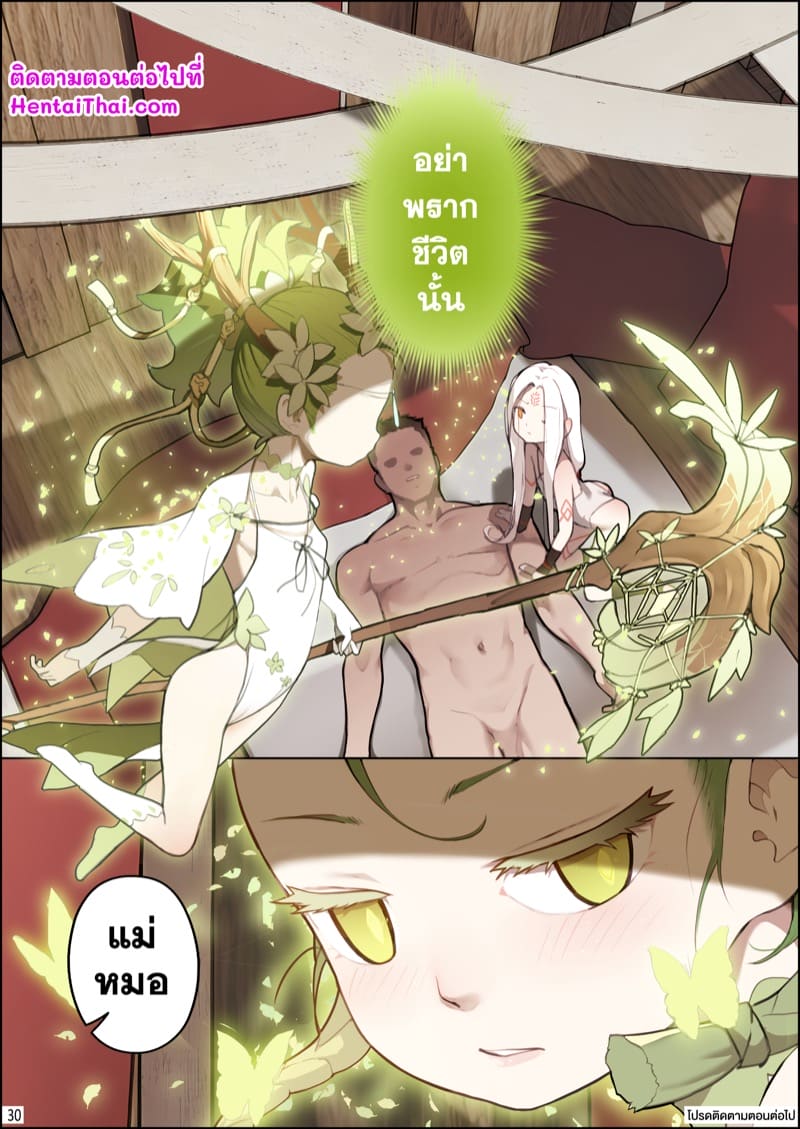 เกาะแห่งความฝัน ภาพ 30