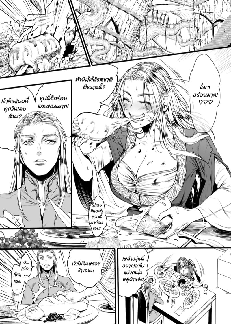 หาเรื่องเสียตัว ภาพ 5