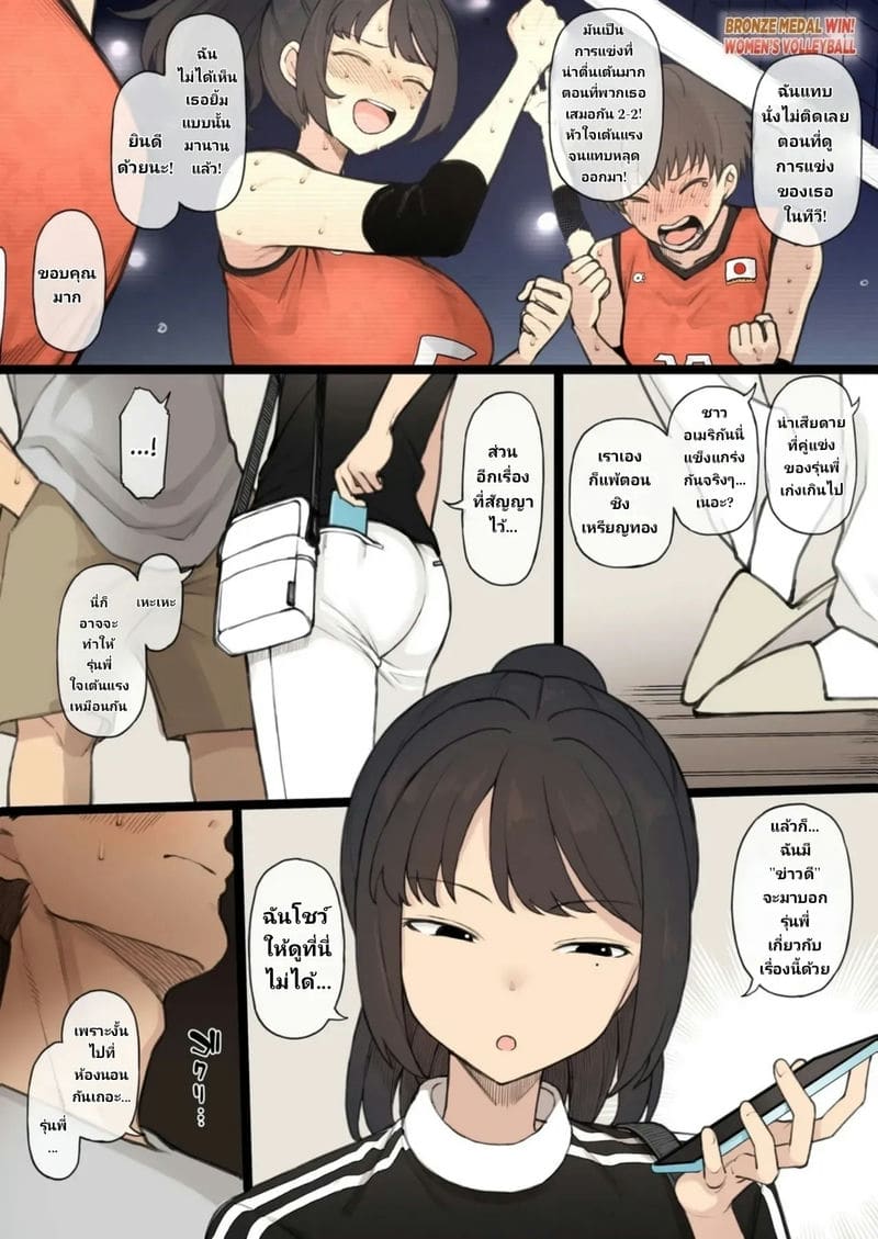 เรื่องราวการนอกใจของคู่รักนักกีฬา ภาพ 3