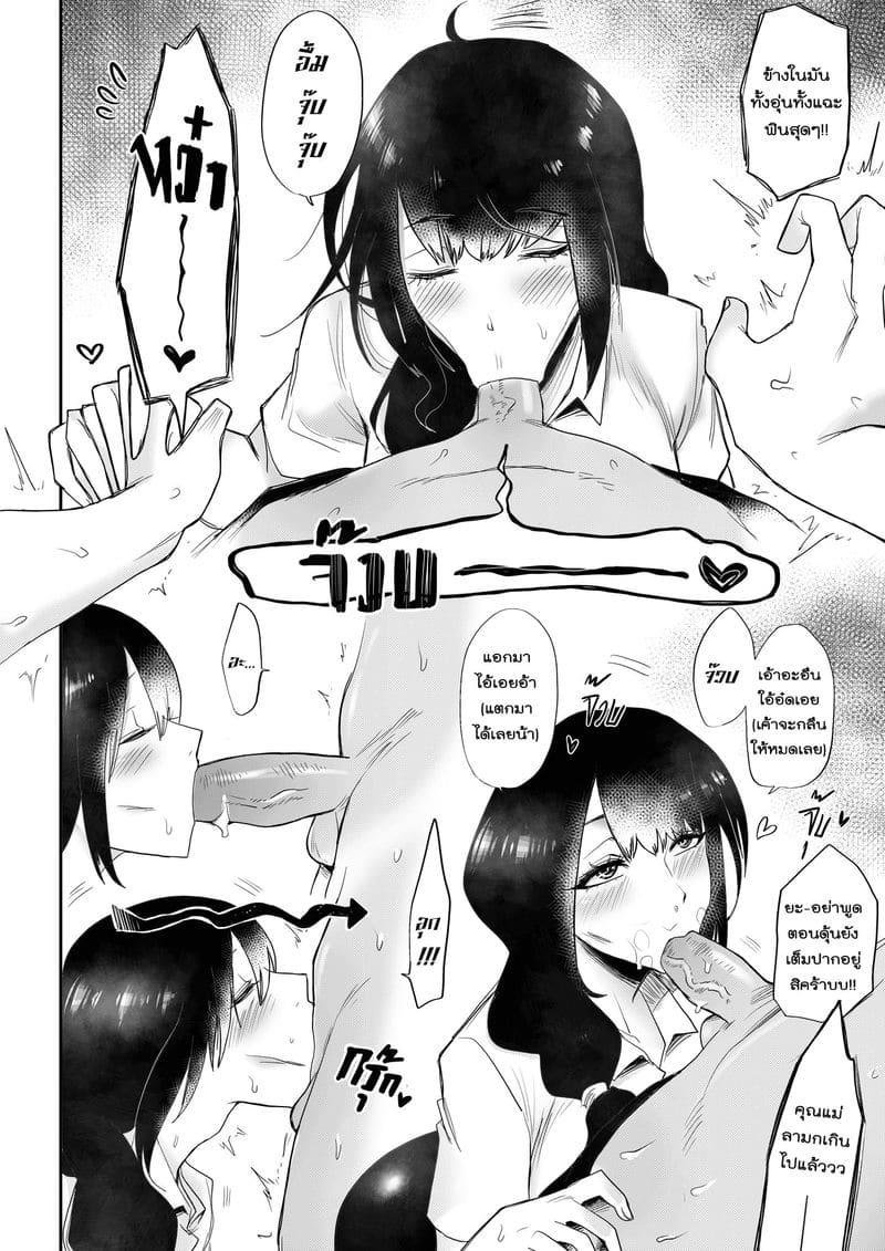 ลูกมีแฟนที่บ้านอยู่แล้วนี่จ๊ะ ภาพ 13