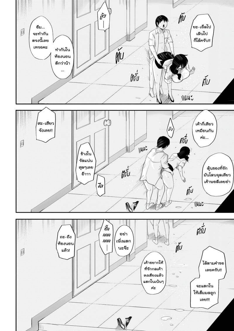 ลูกมีแฟนที่บ้านอยู่แล้วนี่จ๊ะ ภาพ 17