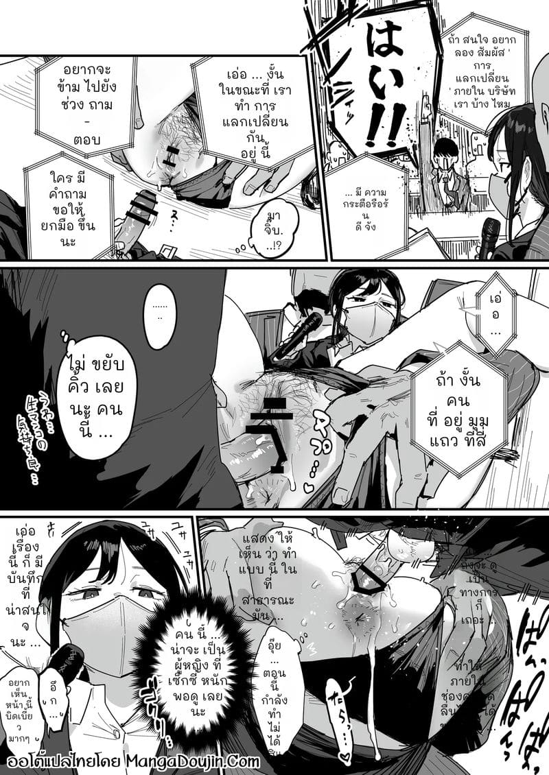 บริษัทนี้มีซัมติง ภาพ 1