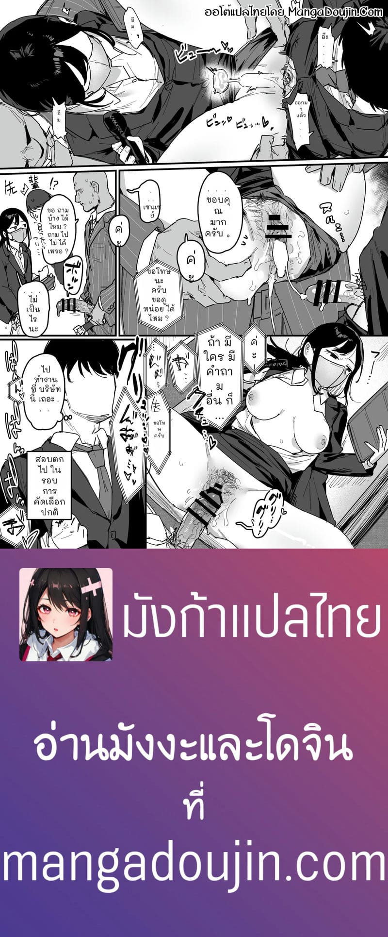 บริษัทนี้มีซัมติง ภาพ 2