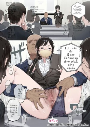 โดจิน บริษัทนี้มีซัมติง แนว business suit แปลไทย