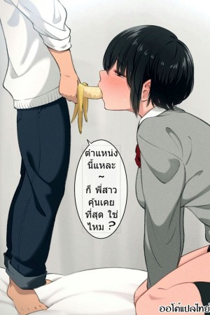 โดจิน เรื่องกล้วยกล้วย แนว unusual insertions แปลไทย