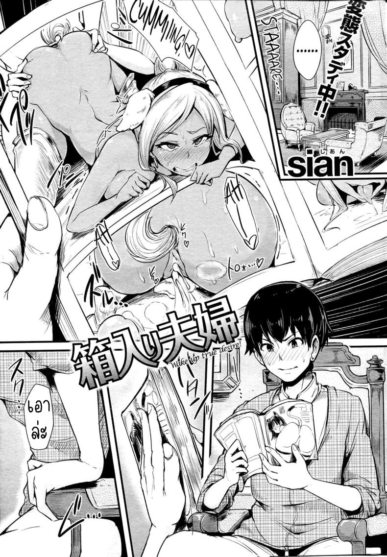 ข้าวใหม่ปลามัน