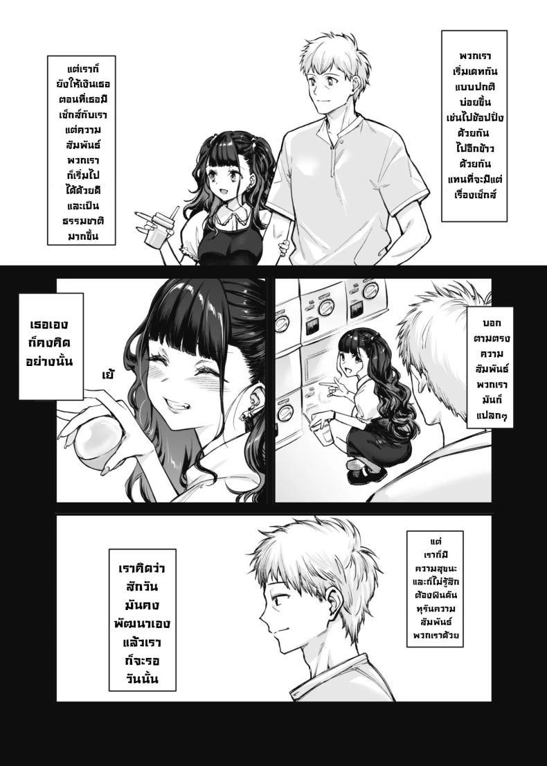 อยากลองกับสาวทำตัวดีนิสัยแย่ 1.5 ภาพ 6