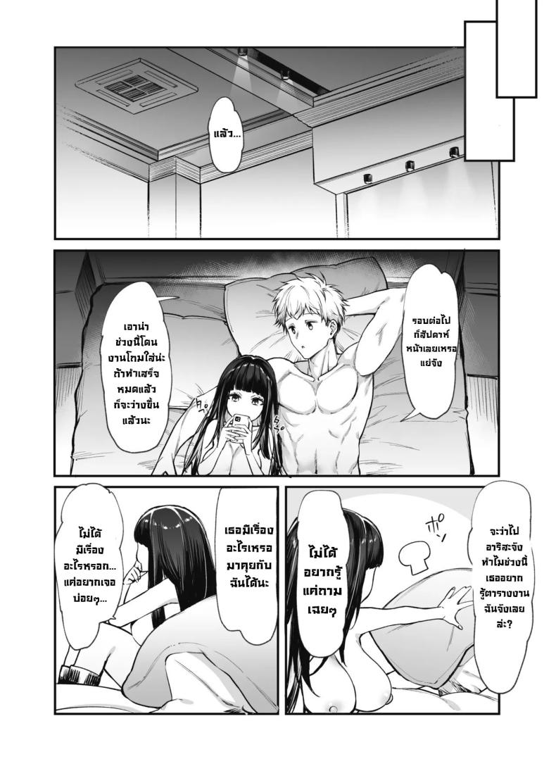 อยากลองกับสาวทำตัวดีนิสัยแย่ 1.5 ภาพ 13