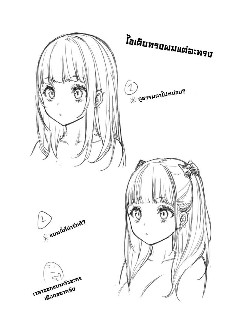 อยากลองกับสาวทำตัวดีนิสัยแย่ 1.5 ภาพ 15