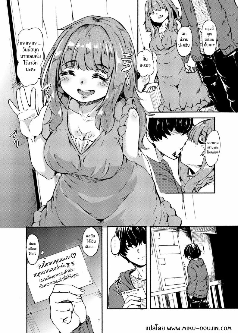 สาวอาบอบนวดไอนะจัง ภาพ 22