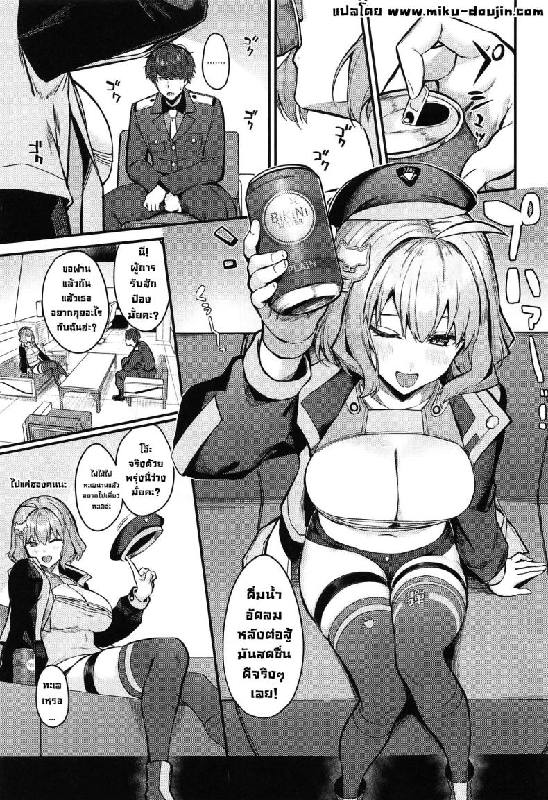 เบิ้มๆ คือลือ ภาพ 1