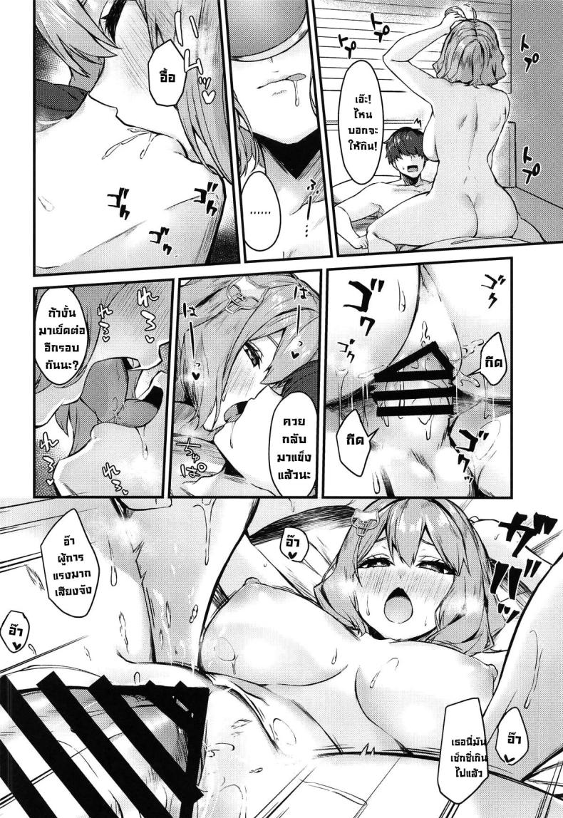 เบิ้มๆ คือลือ ภาพ 18