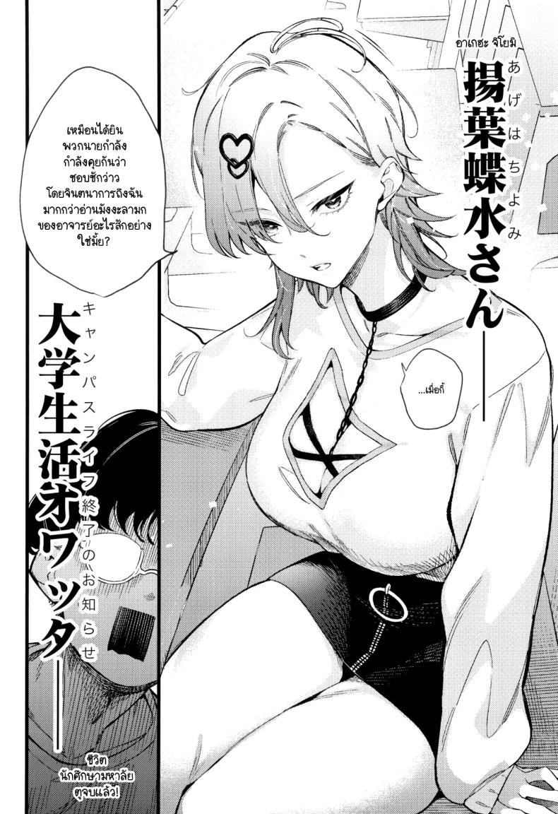 เก่งแต่ในเรื่อง เชื่องในชีวิตจริง ภาพ 3