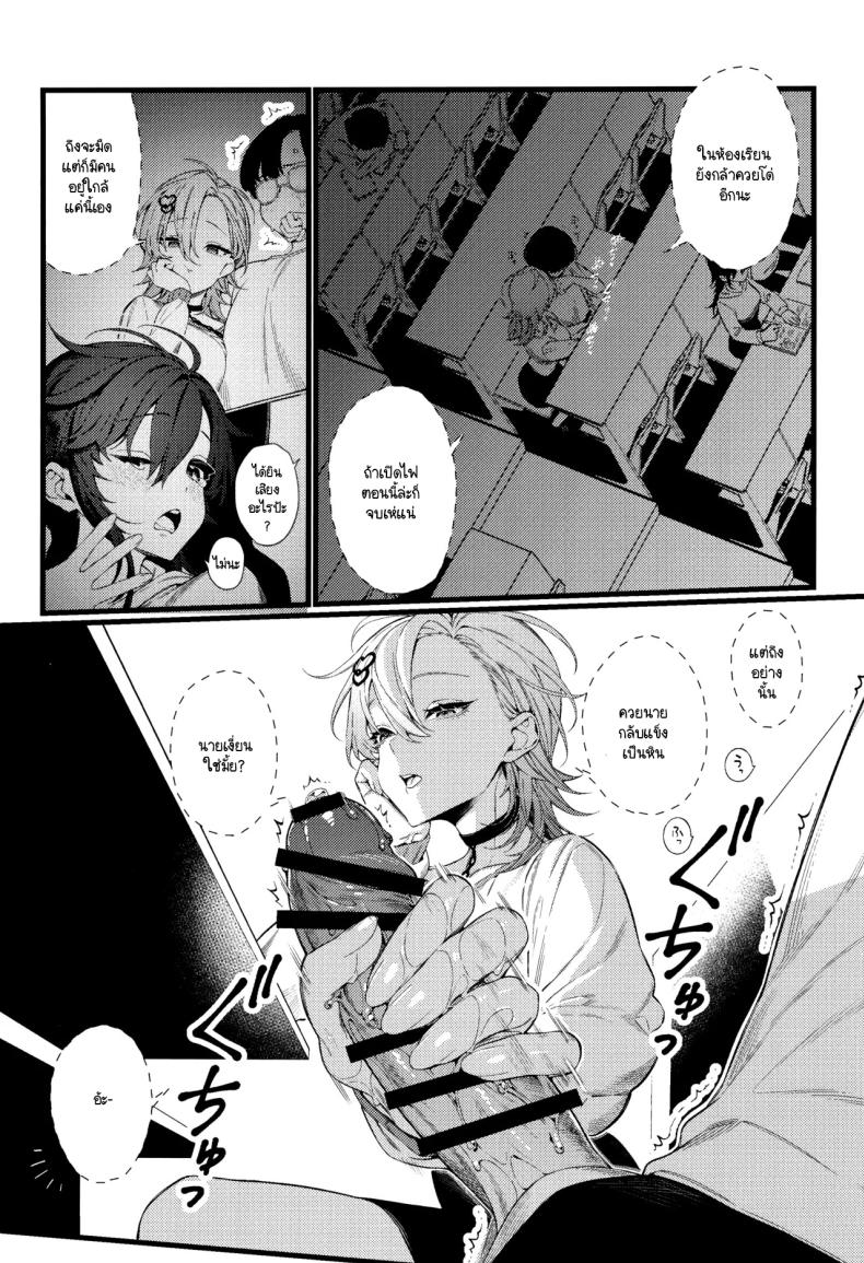 เก่งแต่ในเรื่อง เชื่องในชีวิตจริง ภาพ 9