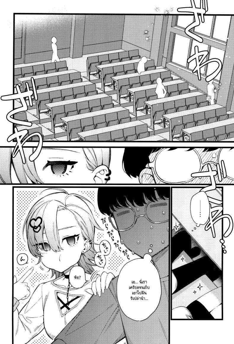 เก่งแต่ในเรื่อง เชื่องในชีวิตจริง ภาพ 12