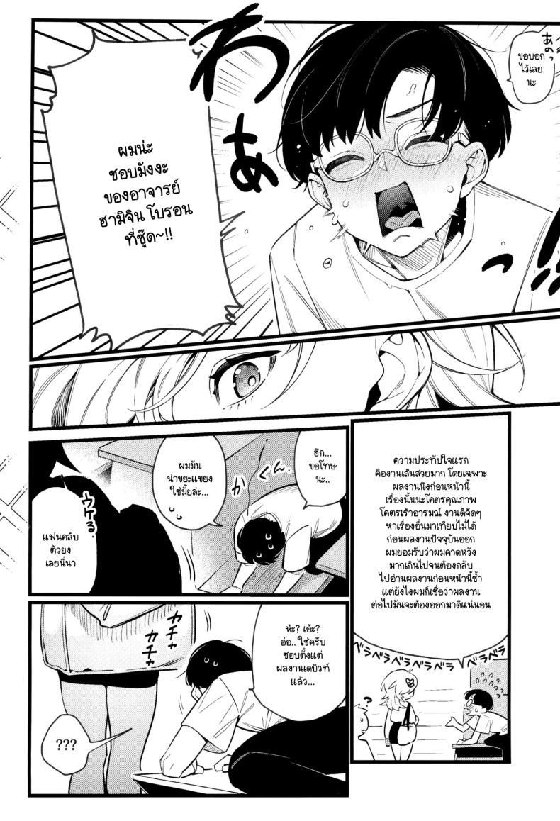 เก่งแต่ในเรื่อง เชื่องในชีวิตจริง ภาพ 14