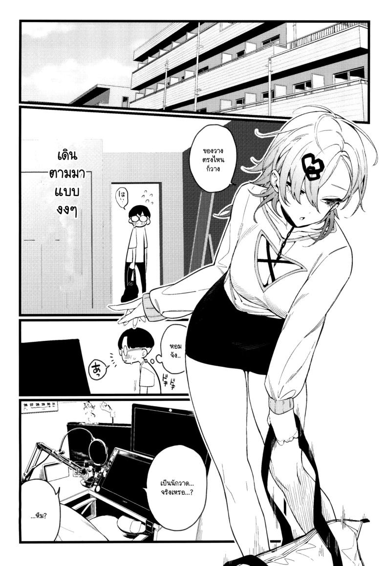 เก่งแต่ในเรื่อง เชื่องในชีวิตจริง ภาพ 16