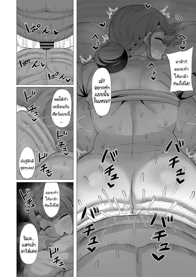 มีอะไรก็บอกมาม๊าได้นะ ภาพ 14