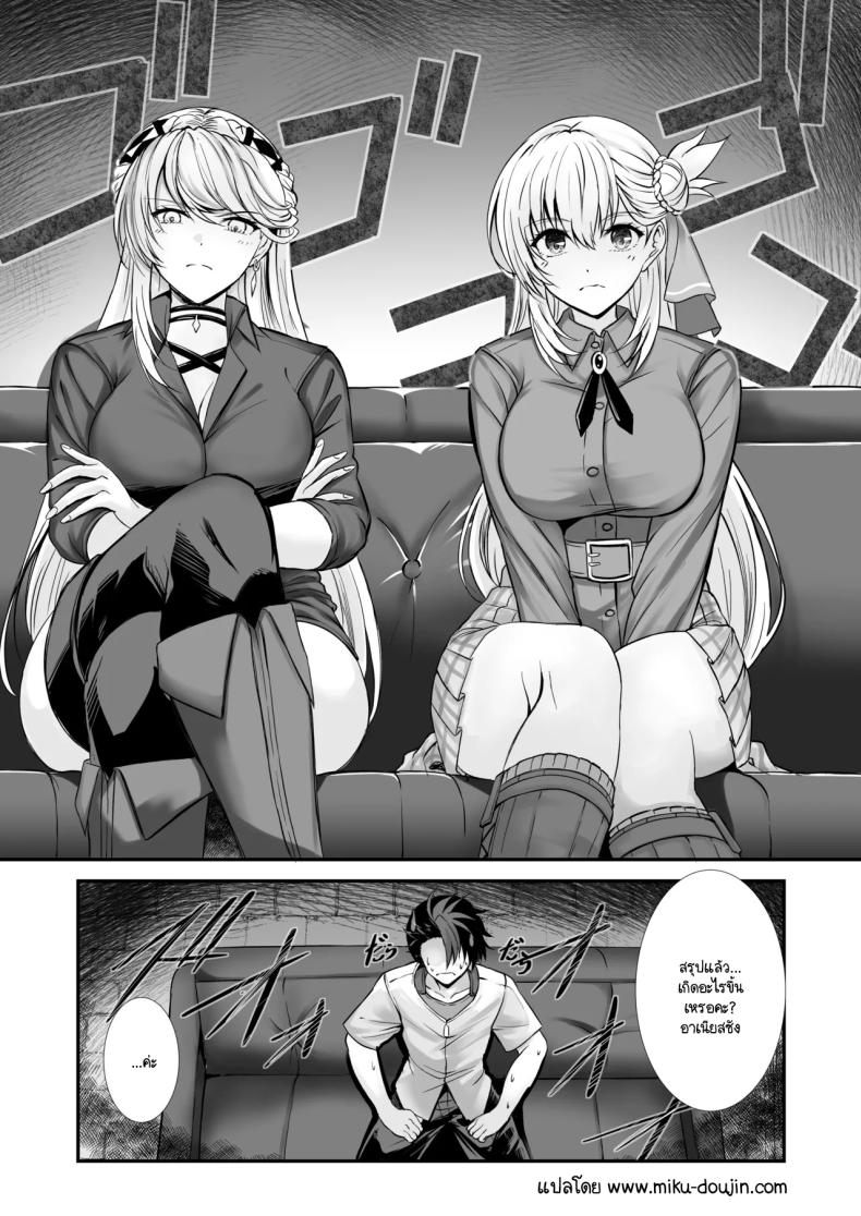 น้ำหอมชวนฝัน 2 ภาพ 3