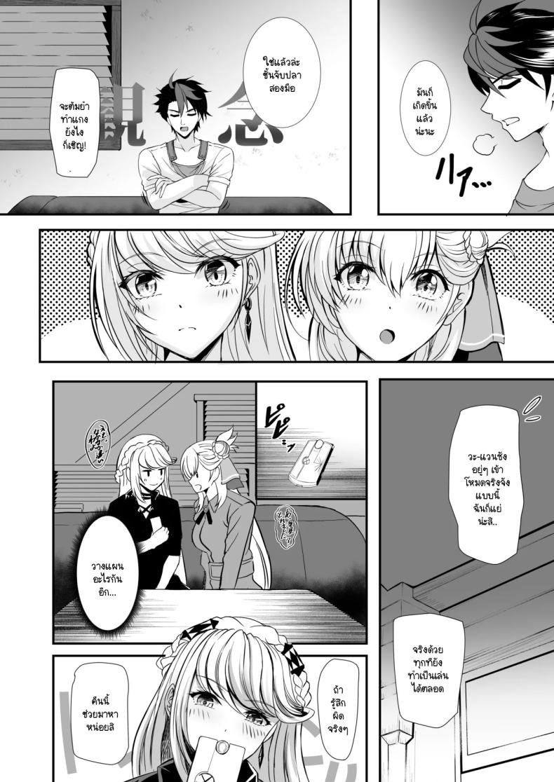 น้ำหอมชวนฝัน 2 ภาพ 6