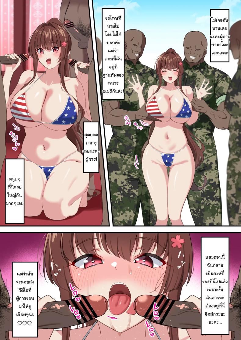 ไว้เจอกันใหม่นะคะผู้การ ภาพ 16