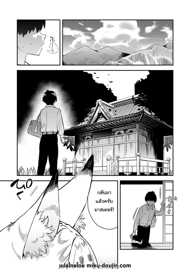 เตือนไว้แล้วว่าอย่ามาน่ะ ภาพ 1