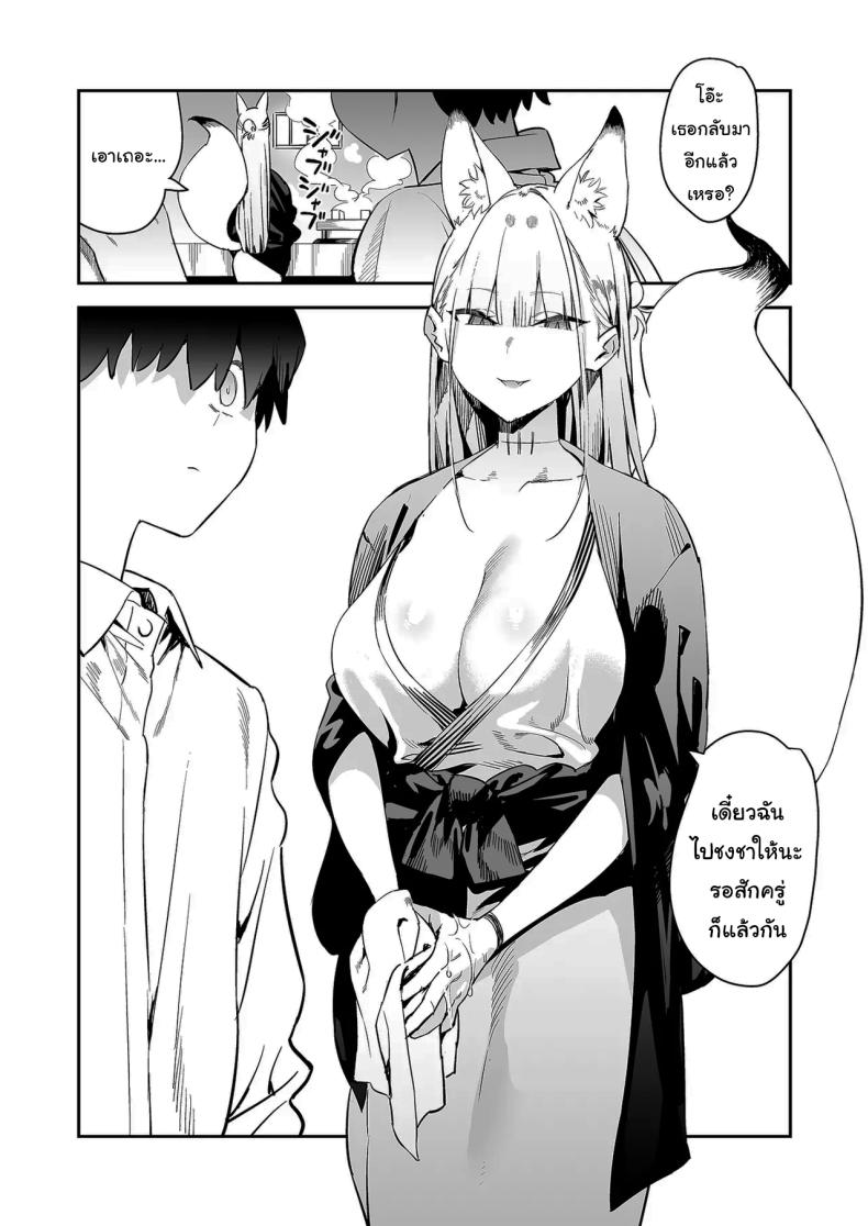 เตือนไว้แล้วว่าอย่ามาน่ะ ภาพ 2