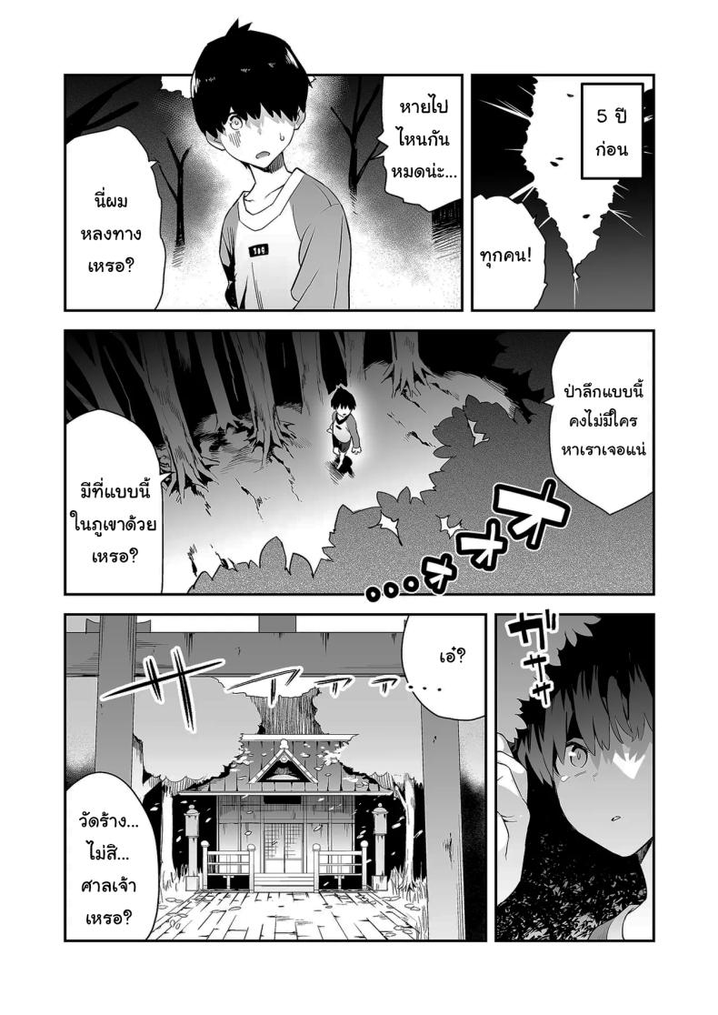 เตือนไว้แล้วว่าอย่ามาน่ะ ภาพ 3