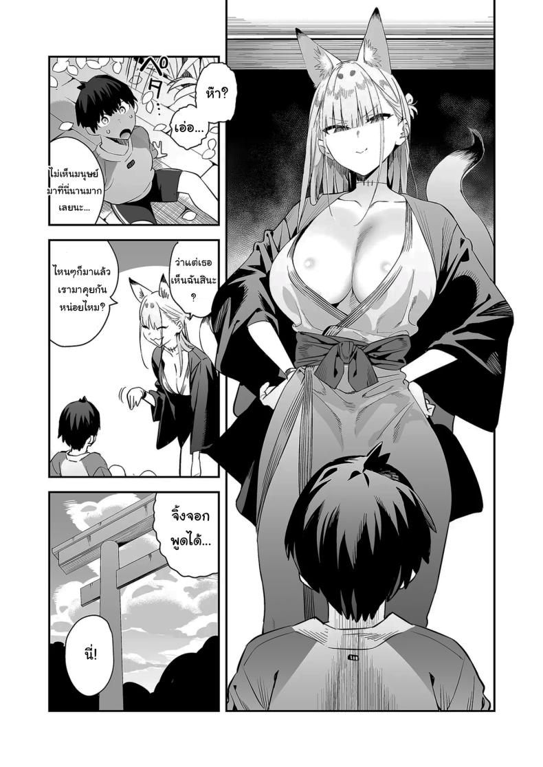 เตือนไว้แล้วว่าอย่ามาน่ะ ภาพ 5