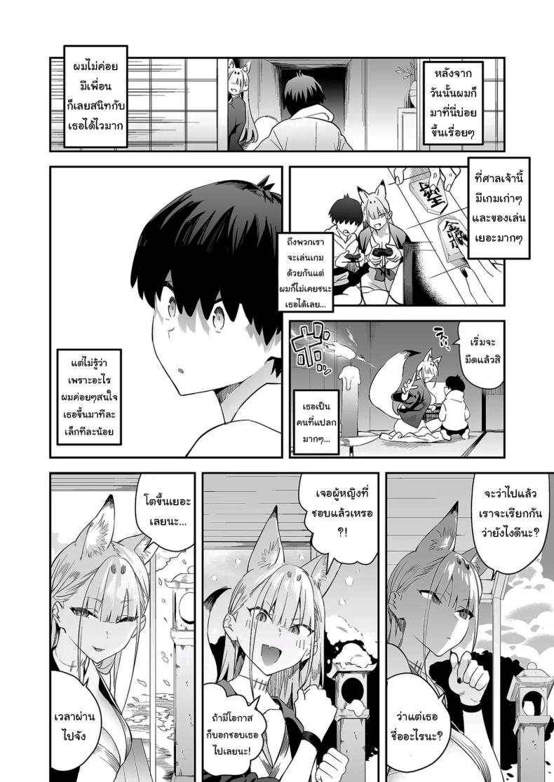 เตือนไว้แล้วว่าอย่ามาน่ะ ภาพ 6