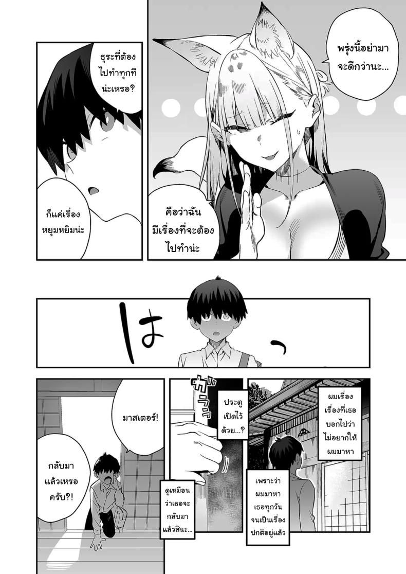 เตือนไว้แล้วว่าอย่ามาน่ะ ภาพ 8