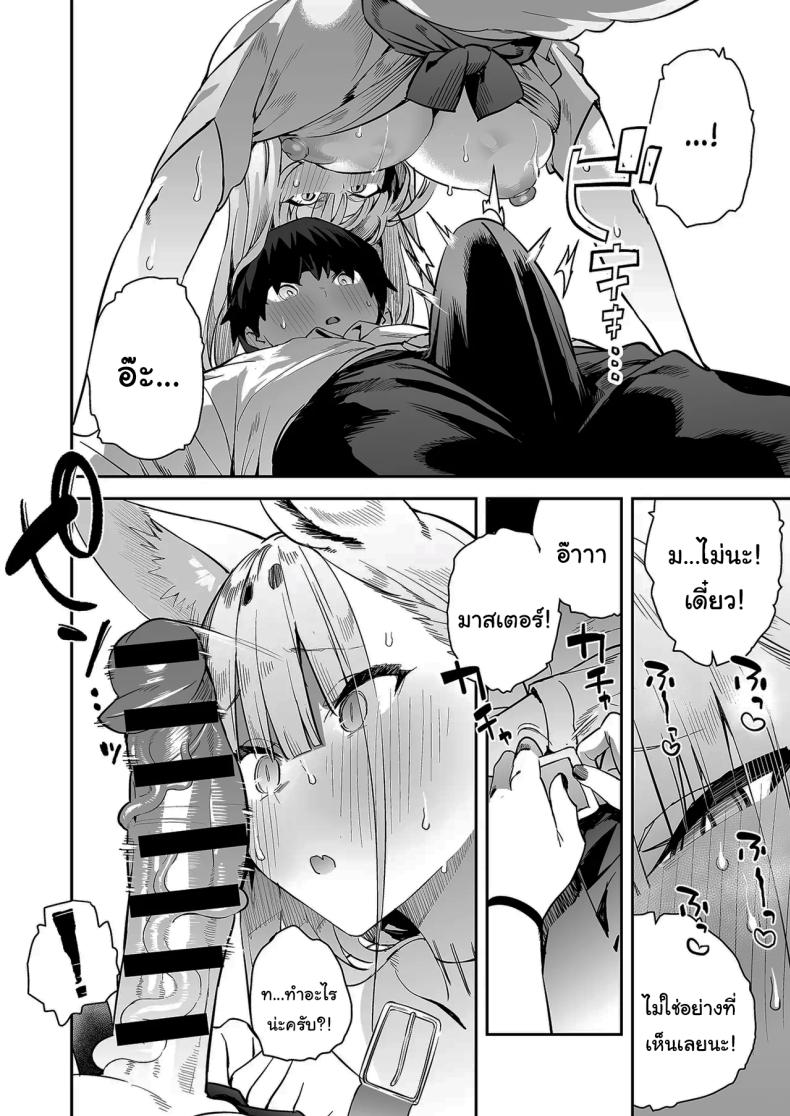 เตือนไว้แล้วว่าอย่ามาน่ะ ภาพ 12