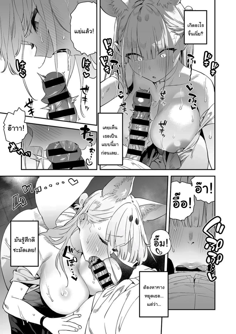 เตือนไว้แล้วว่าอย่ามาน่ะ ภาพ 13