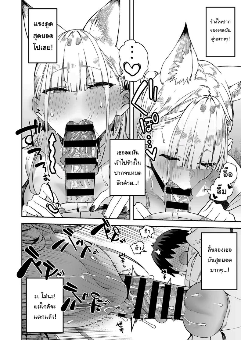 เตือนไว้แล้วว่าอย่ามาน่ะ ภาพ 14