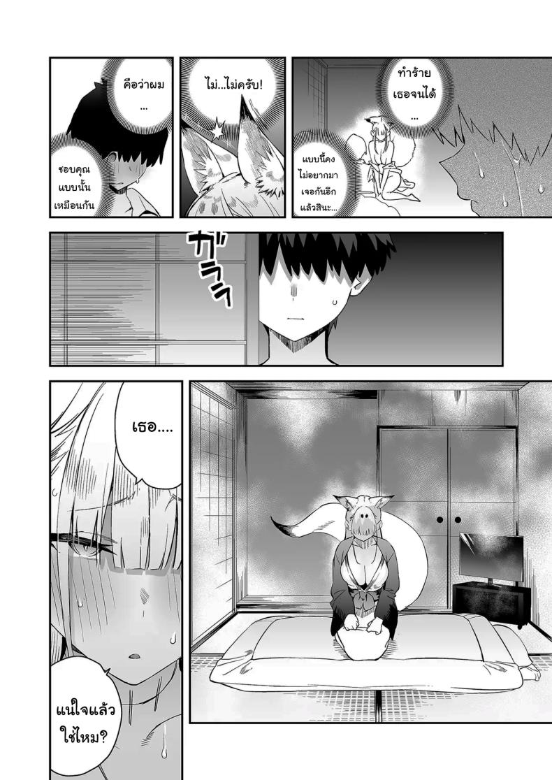 เตือนไว้แล้วว่าอย่ามาน่ะ ภาพ 18